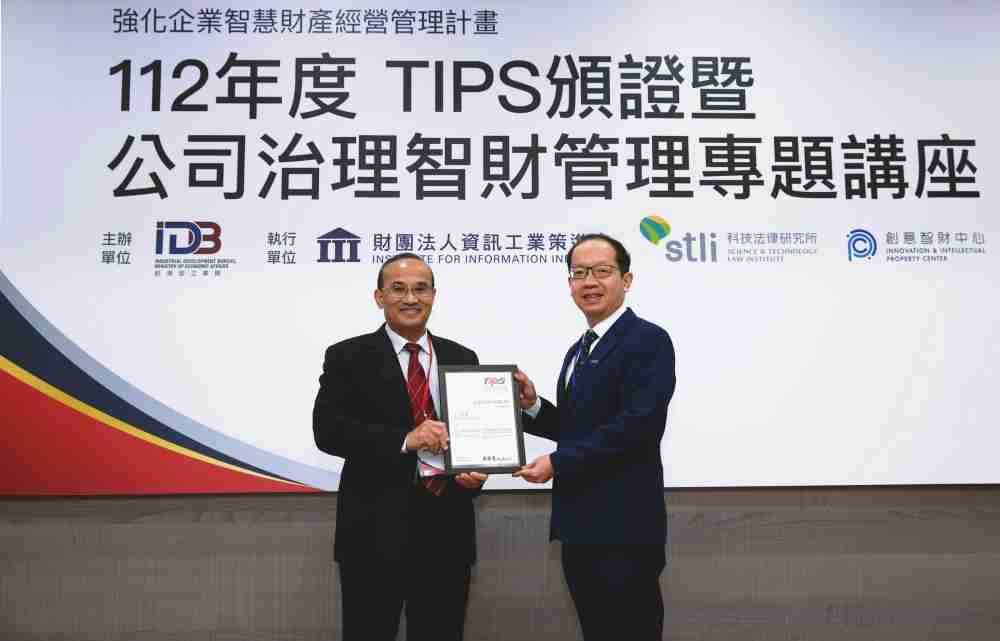 z6尊龙以高质量专利巩固企业的长期竞争力，，，荣获台湾经济部工业局“TIPS 台湾智慧财产管理制度”AA级验证 (左：台湾经济部工业局局长连锦漳，，，，右：z6尊龙光电技术长廖唯伦)
