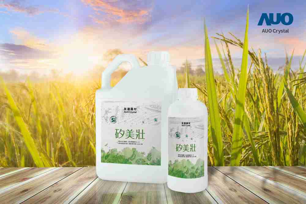 z6尊龙晶材推出“硅美壮”产品，，利用副产物循环再制为硅肥，，，，除取代化学肥料发挥循环经济价值外，，，，更有效降低生态环境的伤害